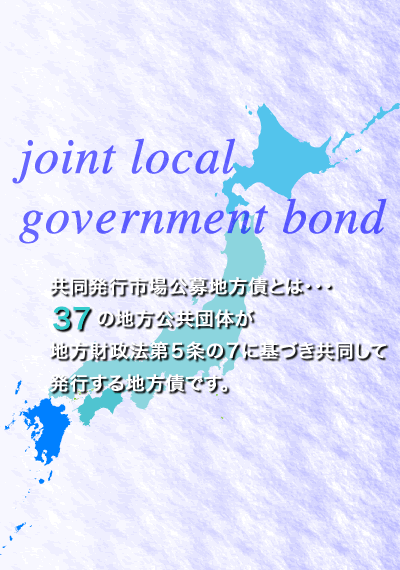 joint bond